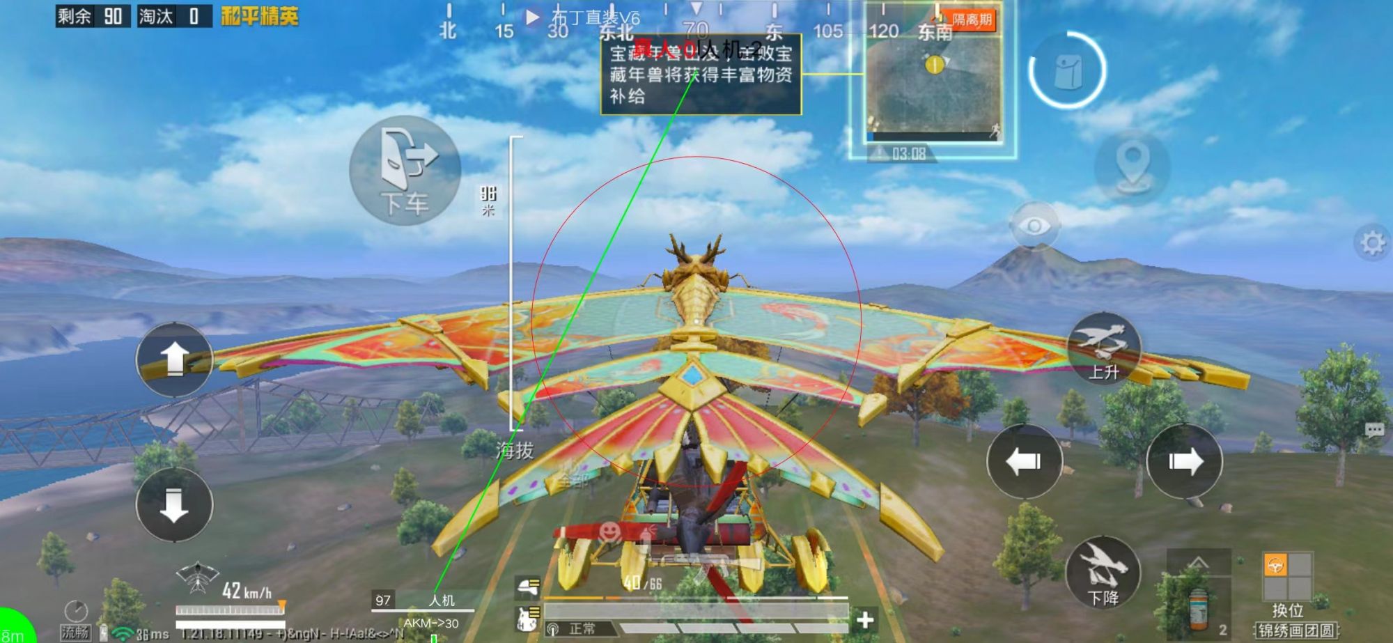 和平精英苹果IOS辅助【暗影】免越狱免签名